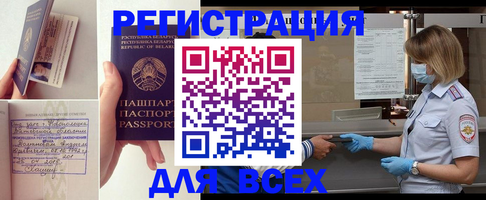 временная регистрация купить в Лысьве