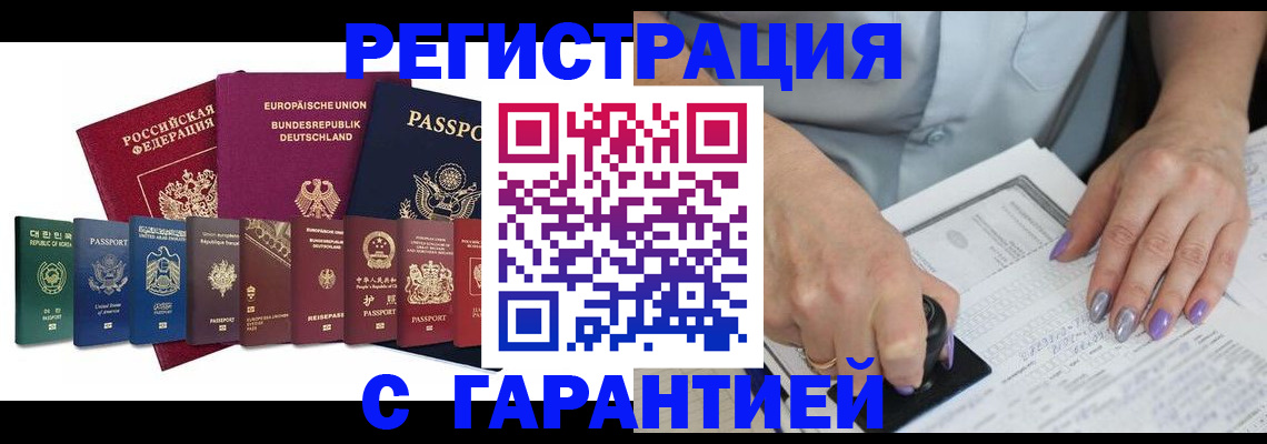 прописка в Лысьве