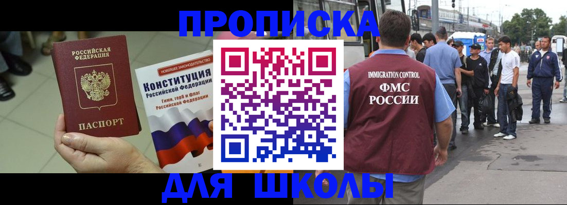 прописка для кредита в Лысьве