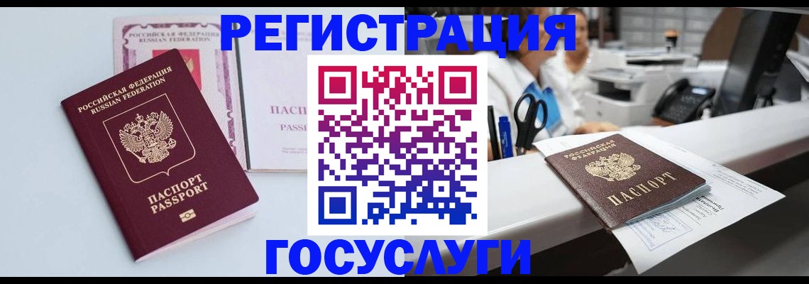 временная регистрация для всех в Лысьве