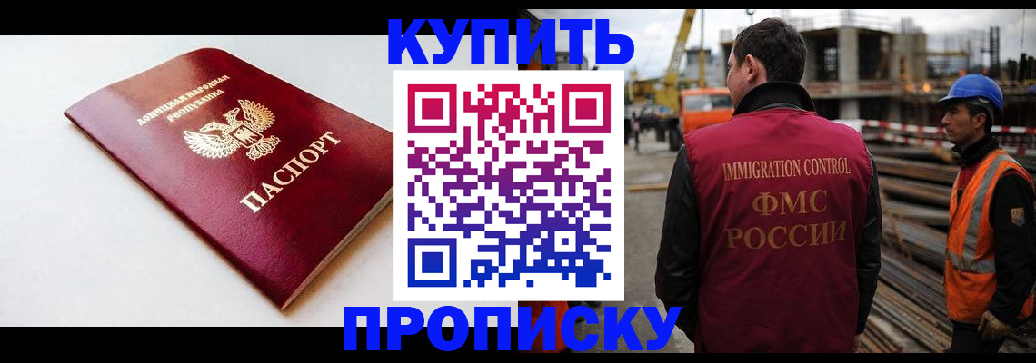 временная регистрация недорого в Лысьве