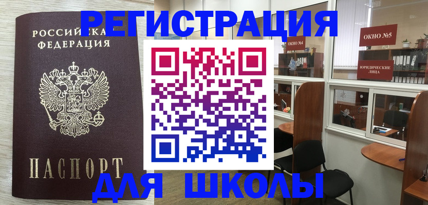 временная регистрация купить в Лысьве