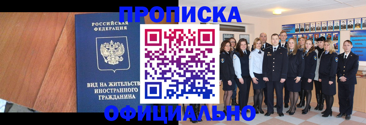 временная регистрация адрес в Лысьве