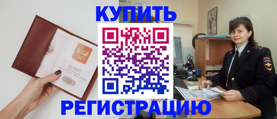 прописка 2025 в Лысьве