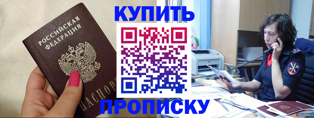 прописка поиск в Лысьве