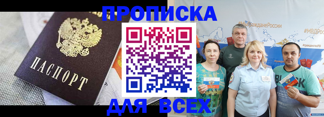купить прописку в Лысьве